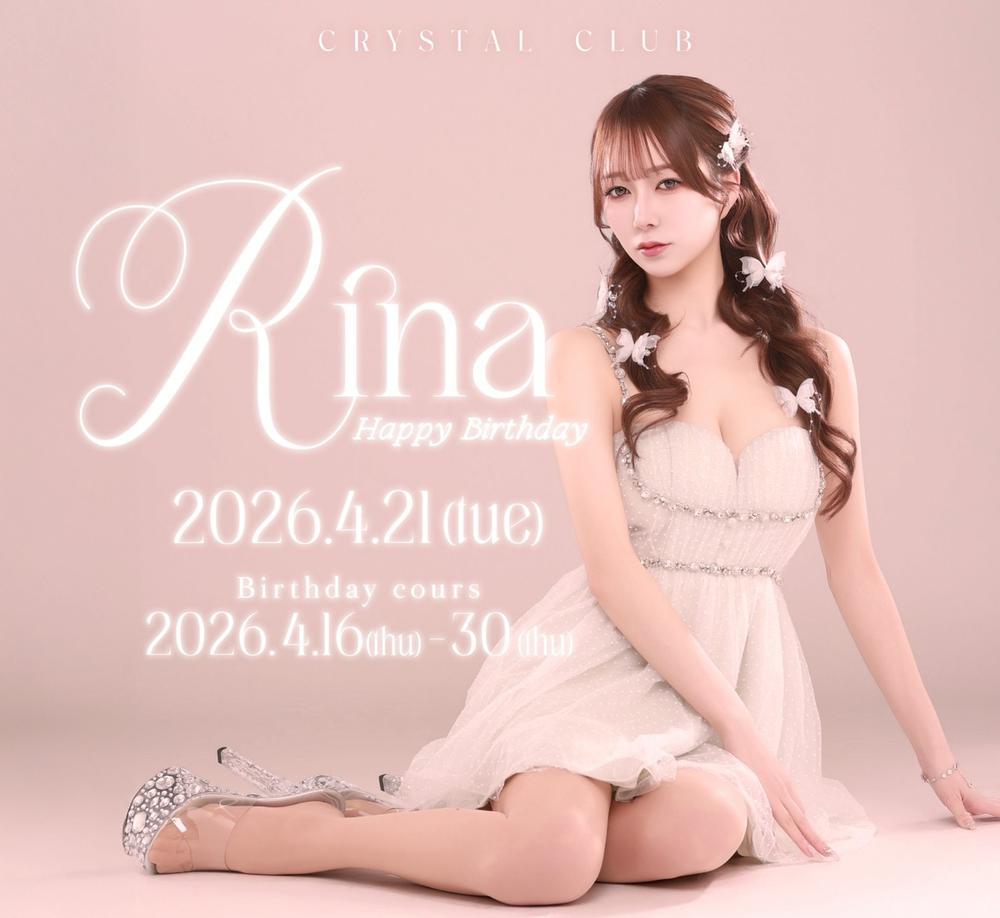 バースデーのお知らせ