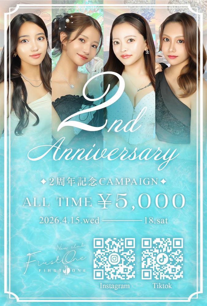 周年