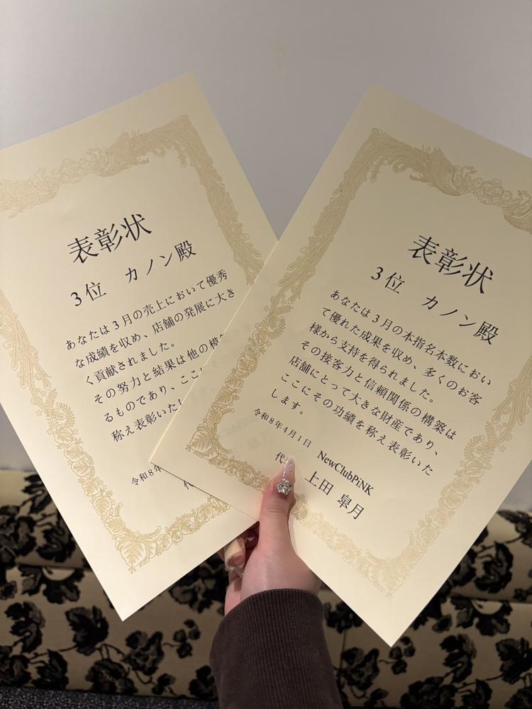 3月ありがとうございました😭