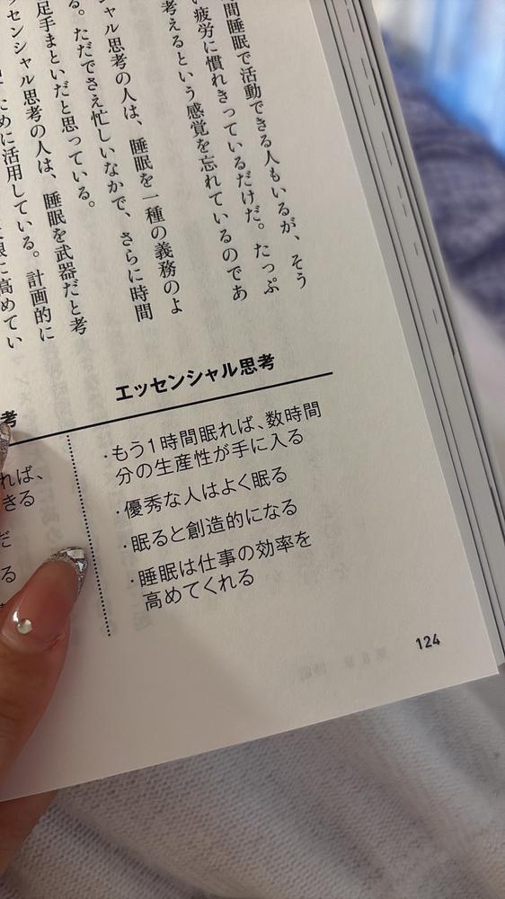 睡眠大事