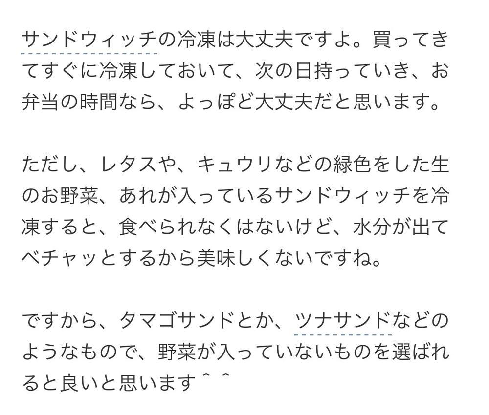 サンドイッチ🥪