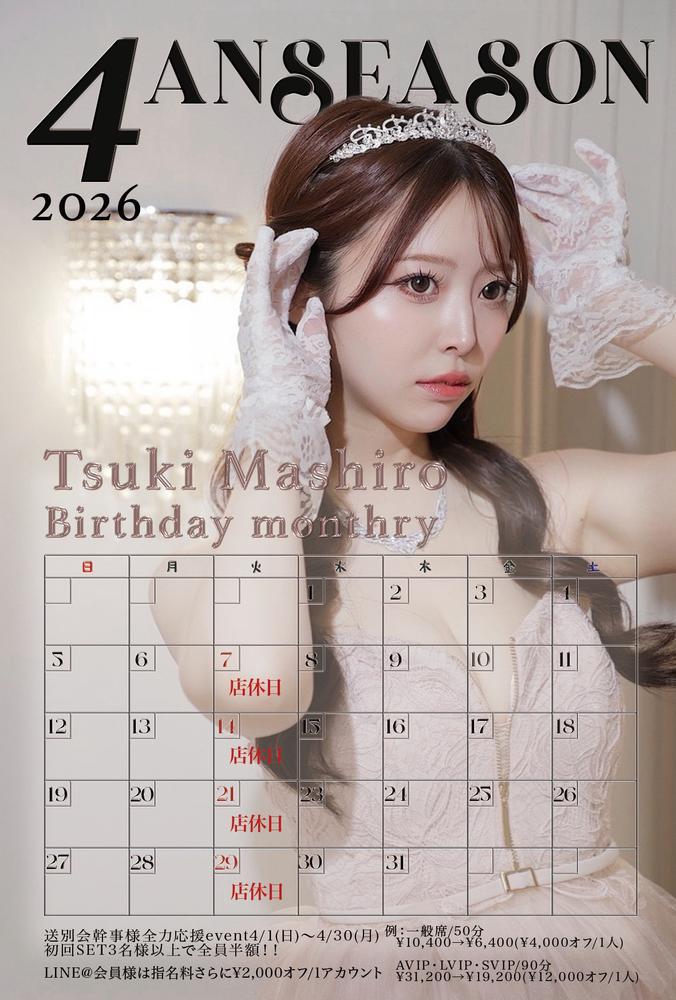 つきのBirthday‼️♥