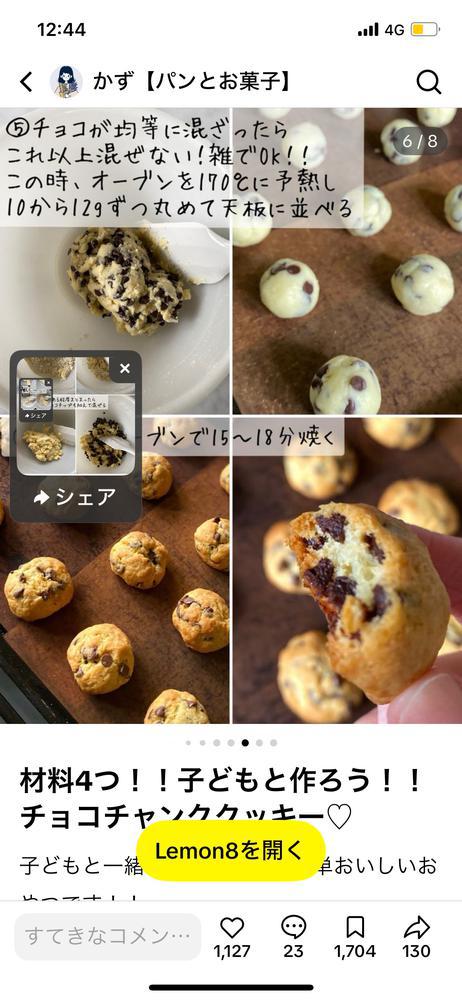 つくろーかな！