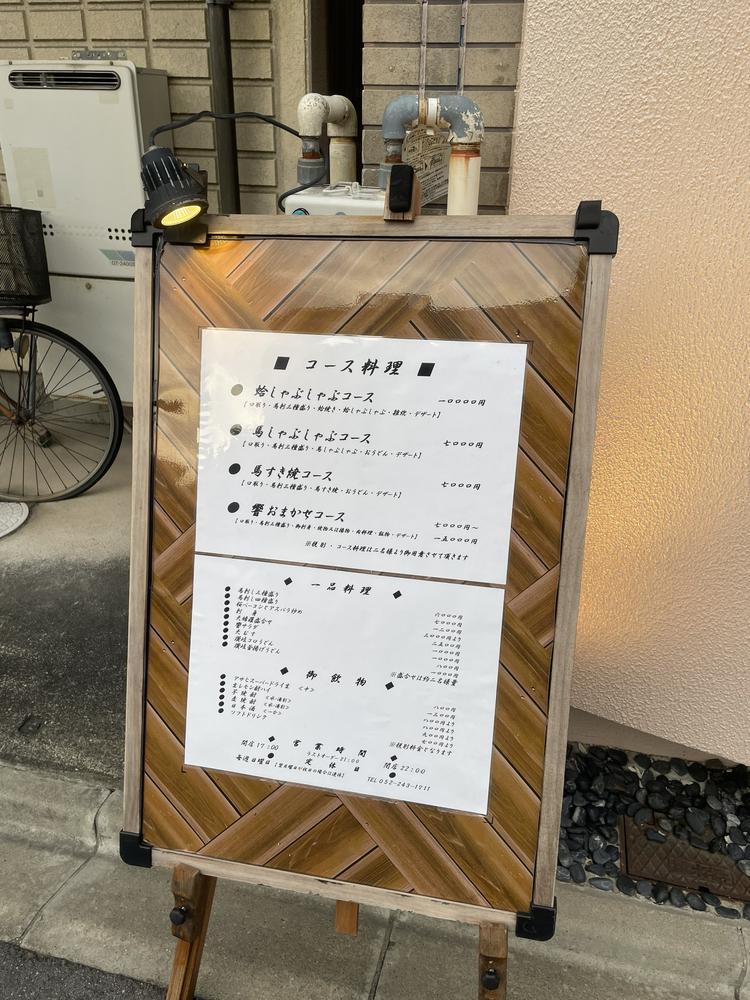 メニュー