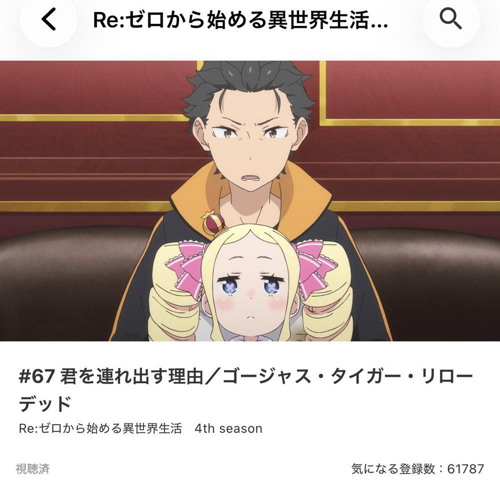 リフレッシュ！