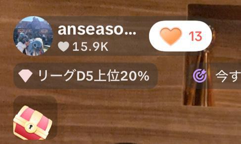 配信してます✨