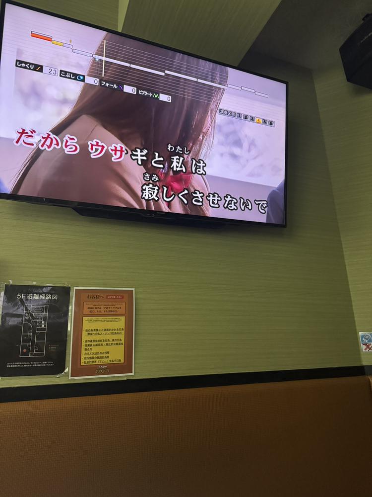 カラオケ！
