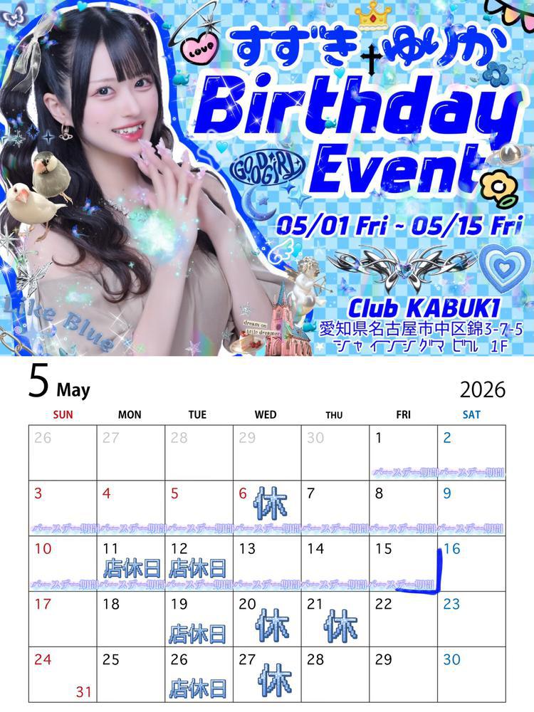 💙おしらせ💙