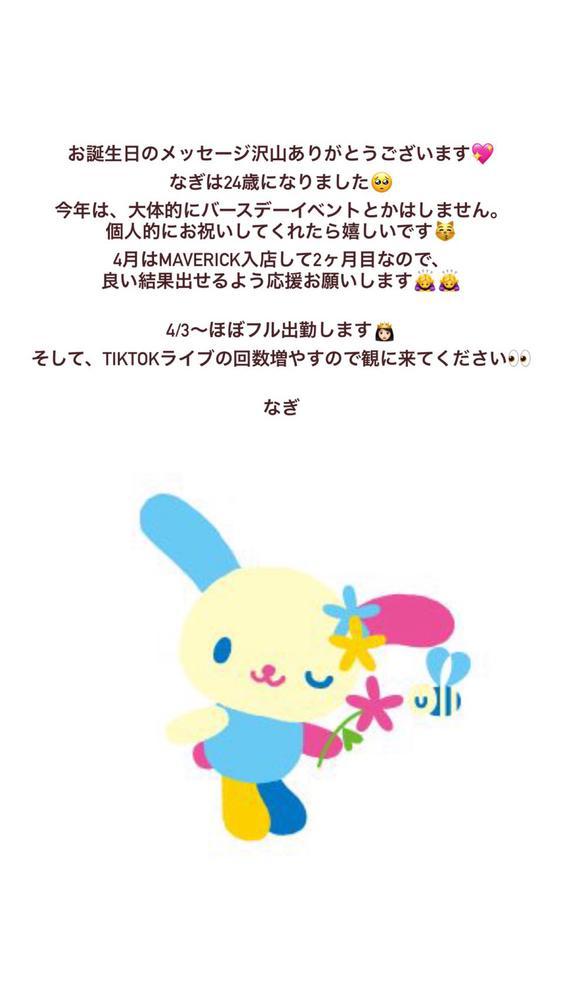 お知らせ⋆͛📢⋆