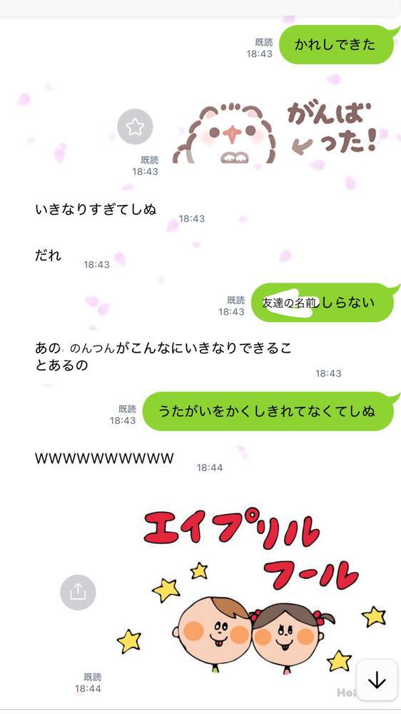 エイプリルフール