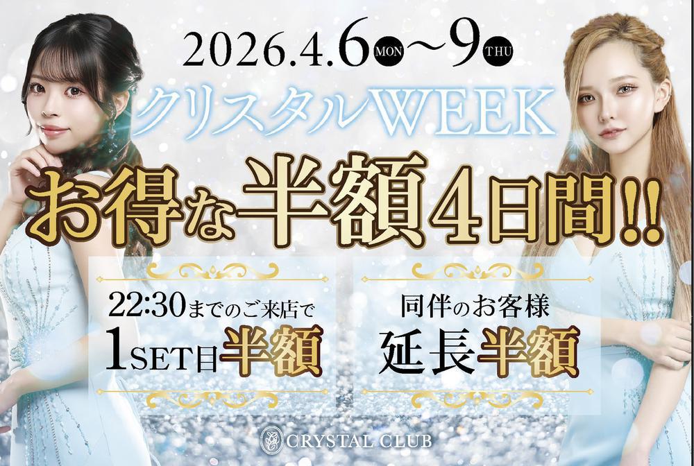 CCウィーク‼️