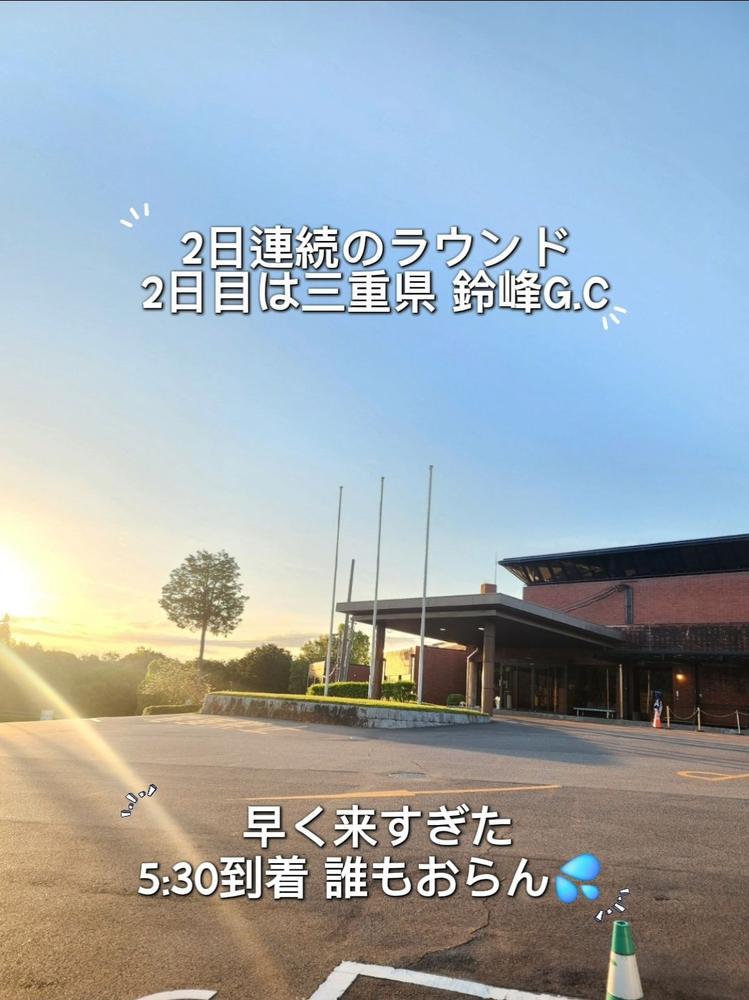 2日連続のラウンド⛳2日目❗