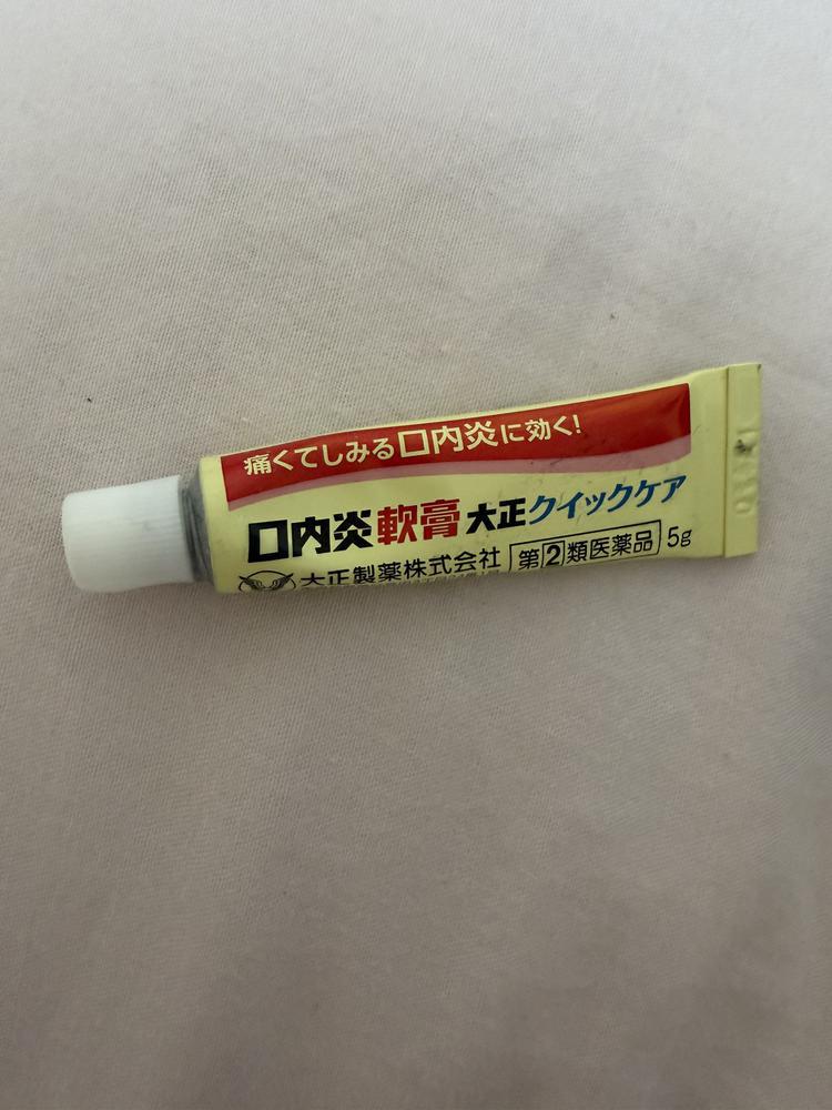 口内炎ができちゃった…