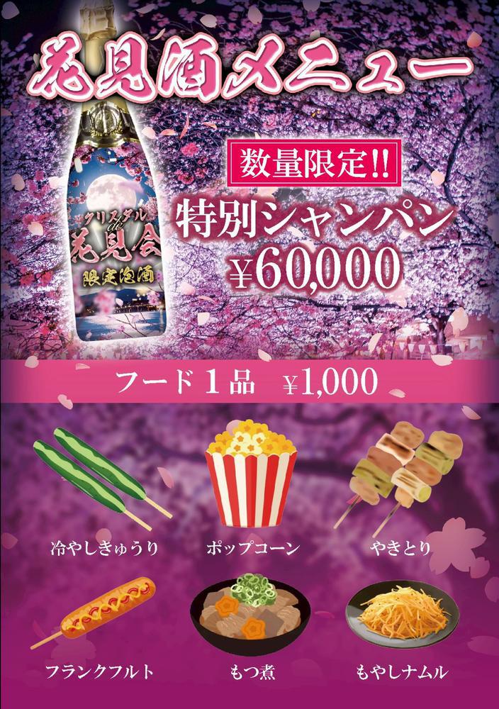 イベント最終日