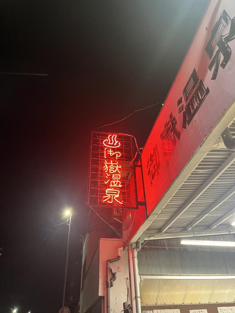 しゅ！