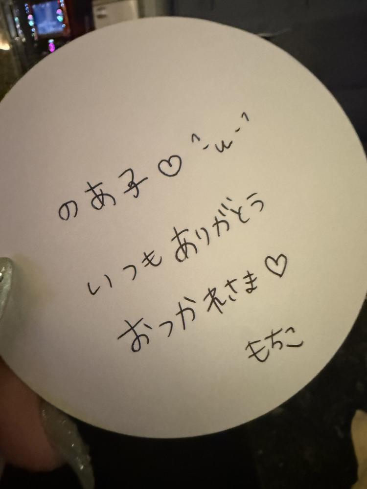 のあです