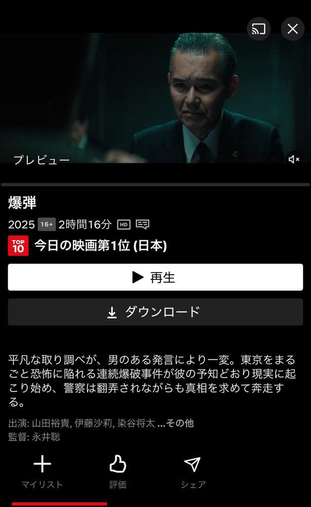 おもしろかった👍🏽