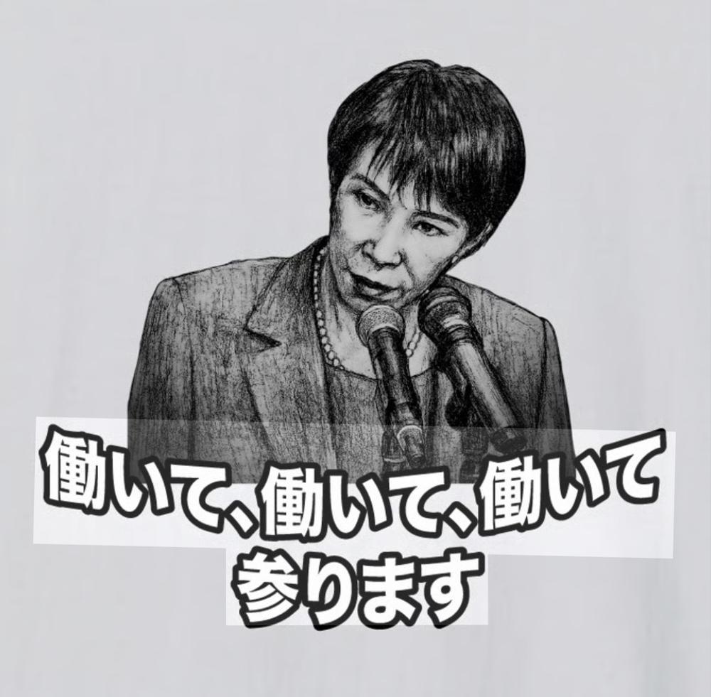 早苗さん。