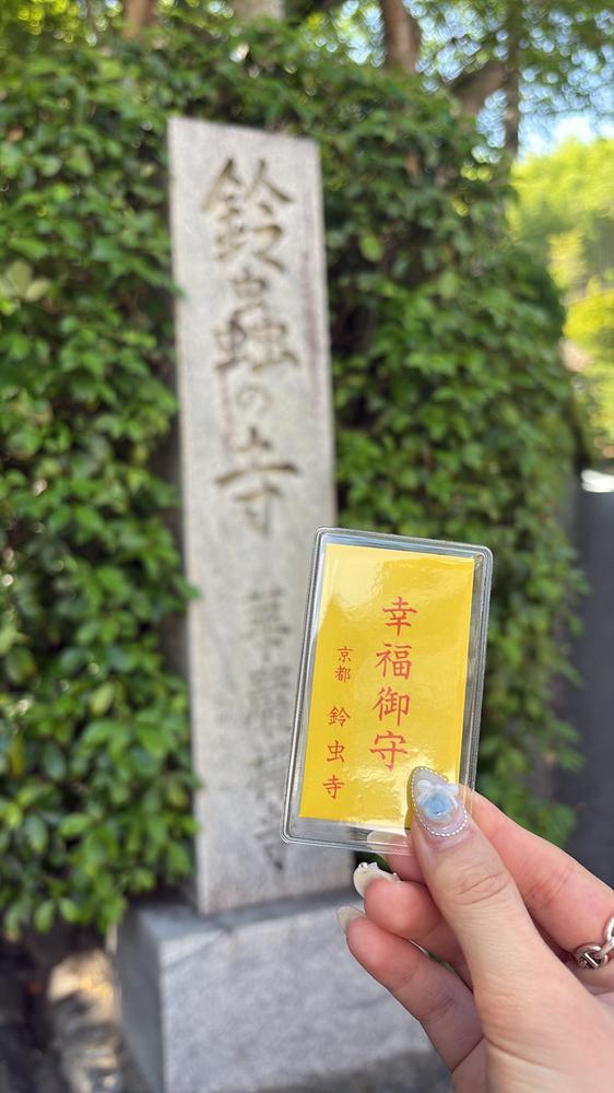 念願鈴虫寺☺️🙏