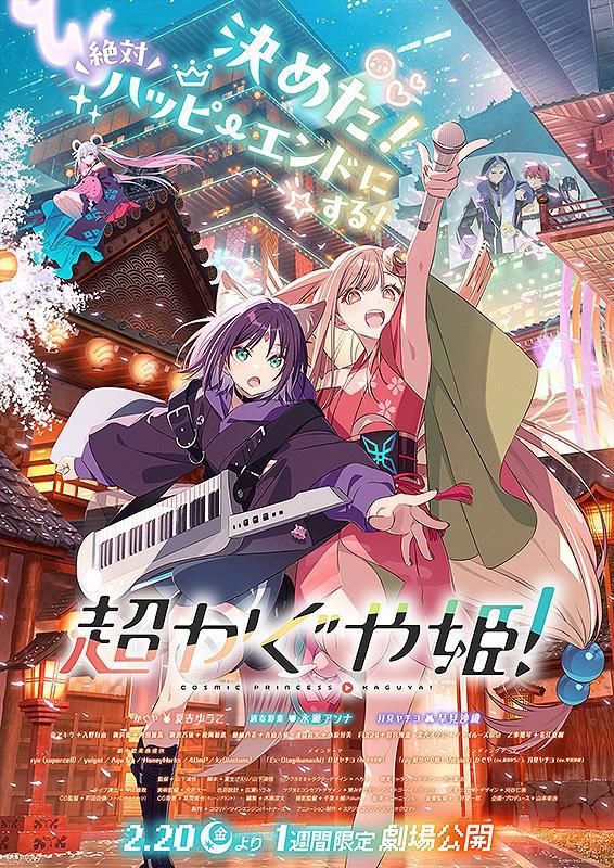 世界で一番おひめさま