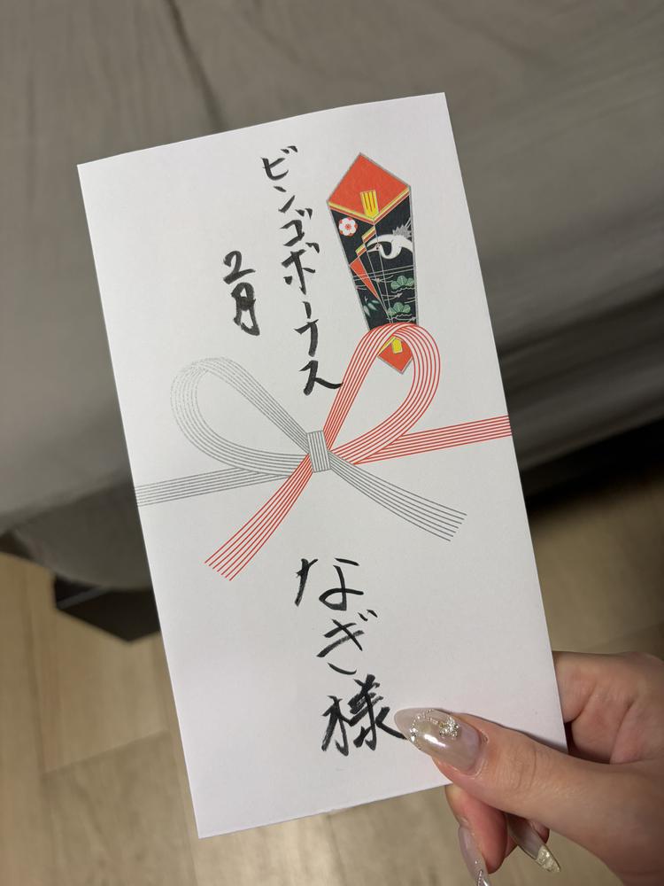 ビンゴ