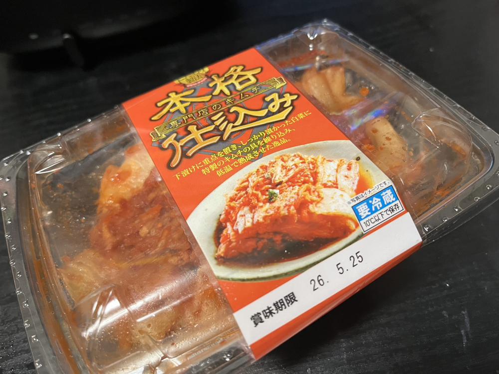 食事