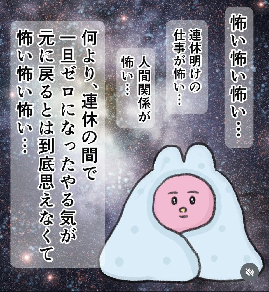 GWあけ