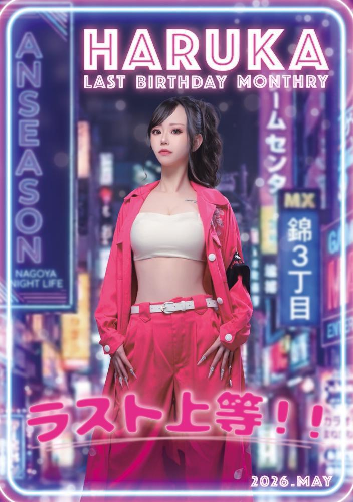 さー始まりました！😭