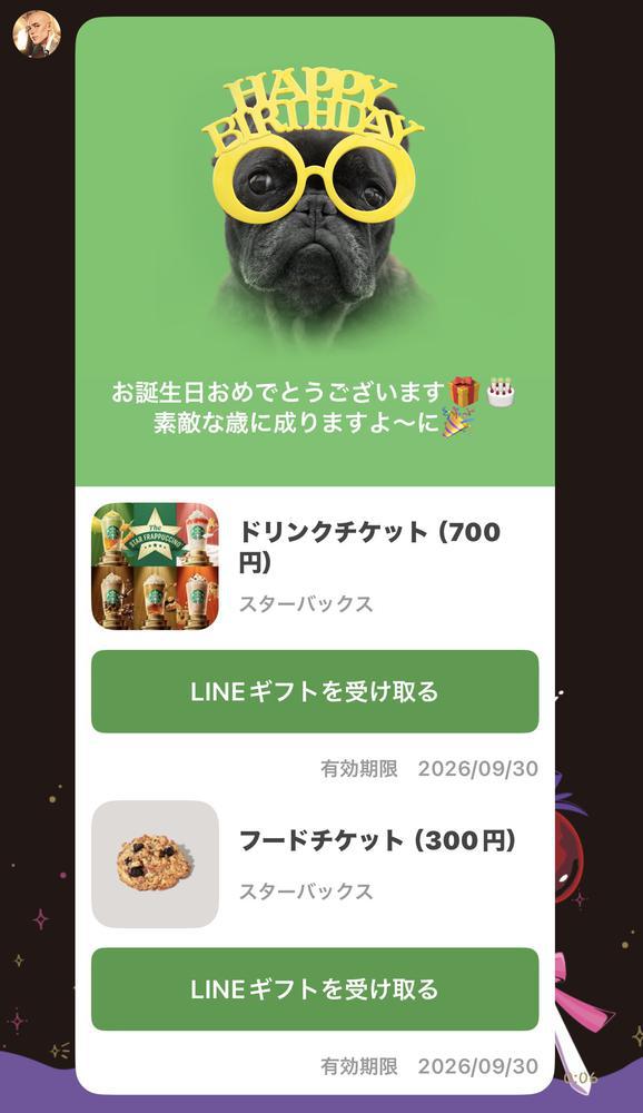 ざきさんも毎年‼️