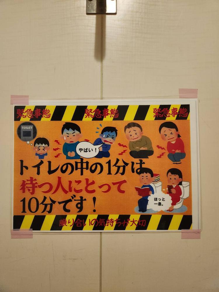 あなたの1分が他の人にとっての10分だって