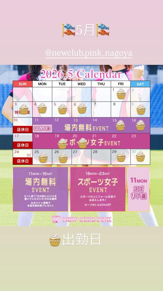 🌟出勤🌟