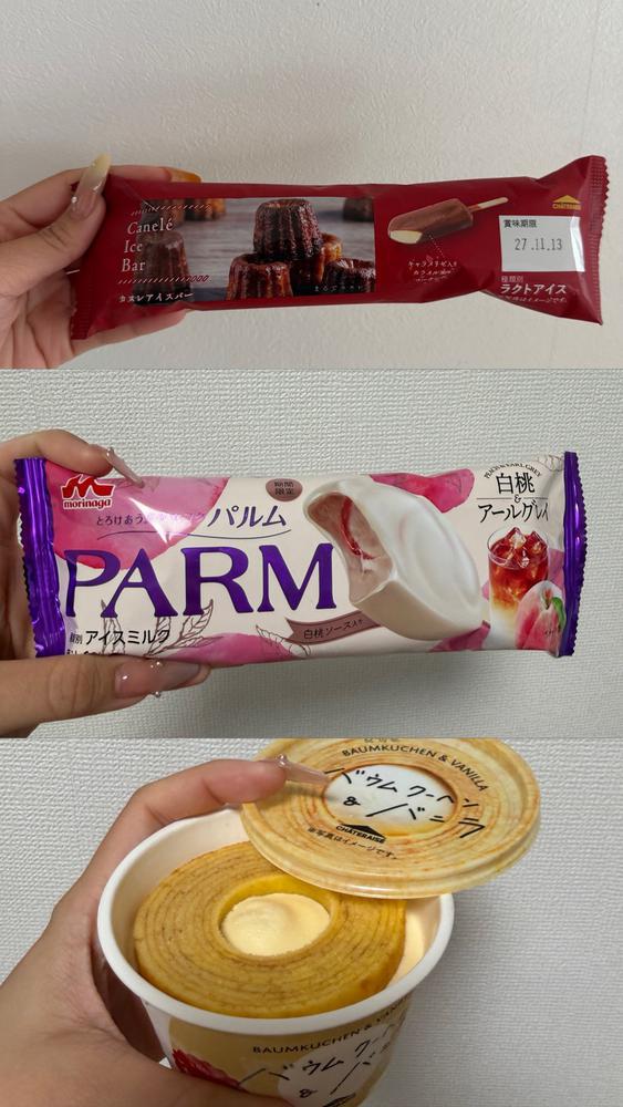 出勤🍦