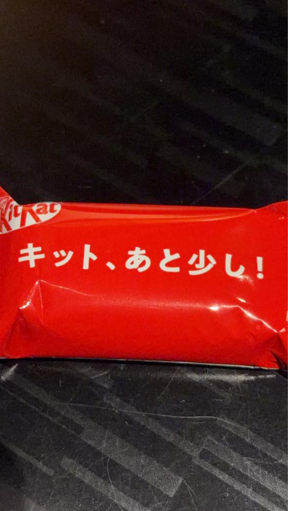 きっとかっと！