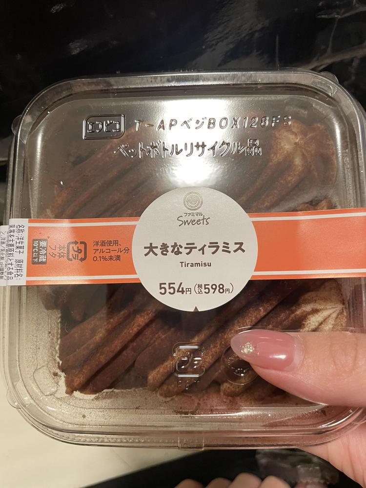 うまー