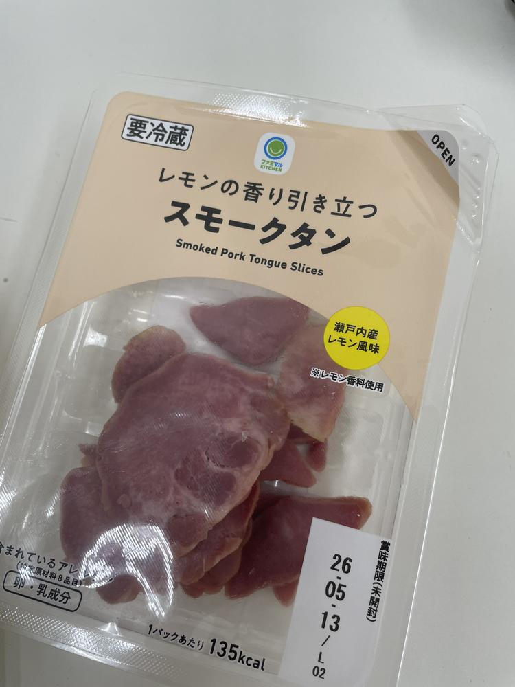 タン