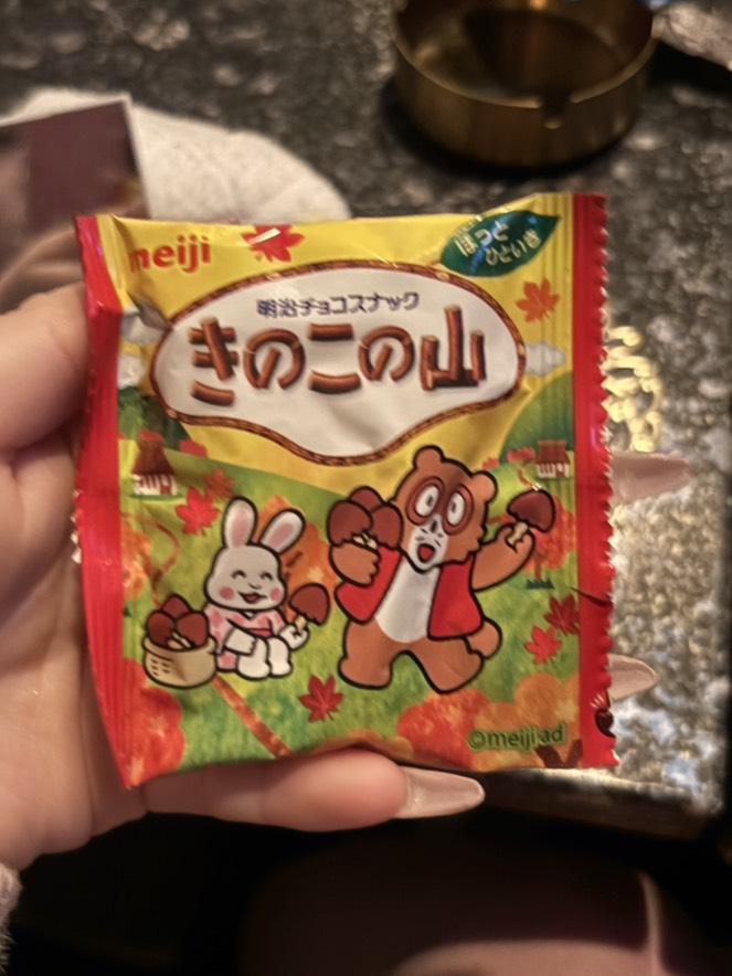 きのこの山
