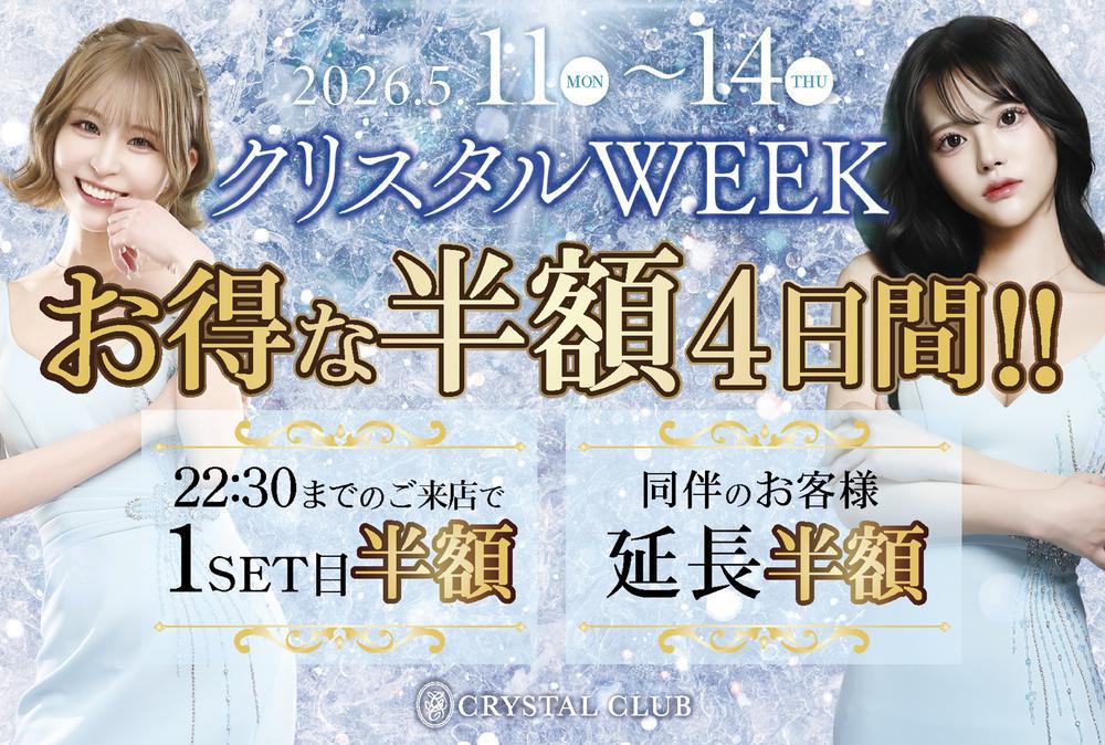 出勤！