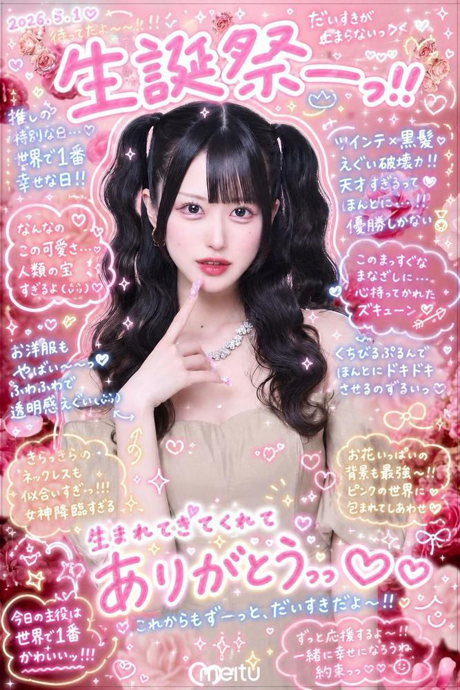 今日出勤したら明日おやすみ！