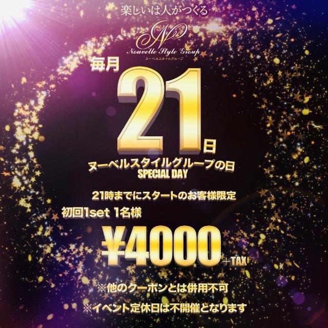 ヌーベルの日🌟