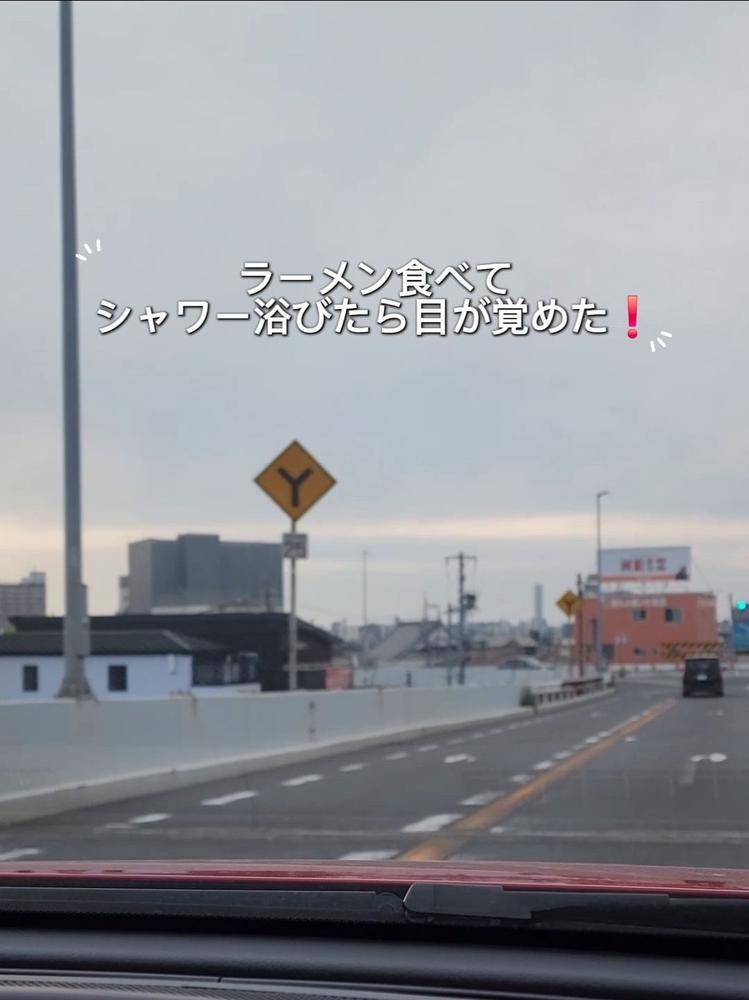 目がさめちゃって👀‼️