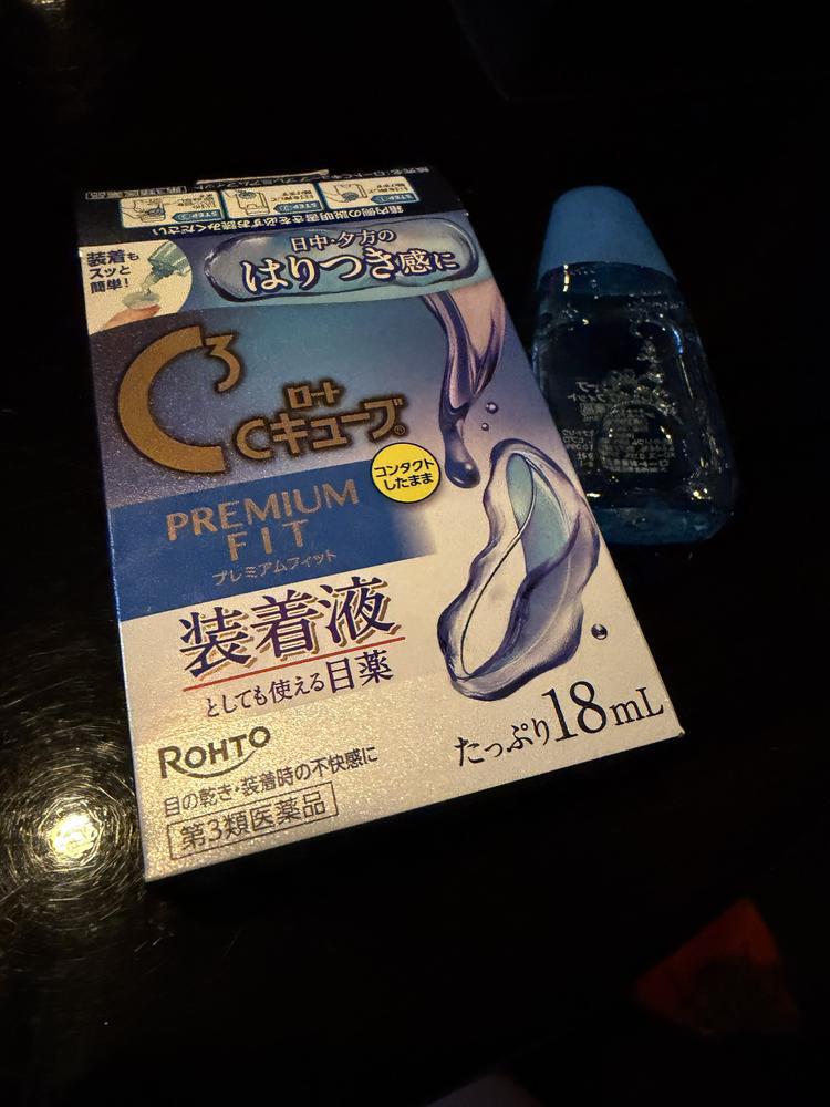 目薬必須…