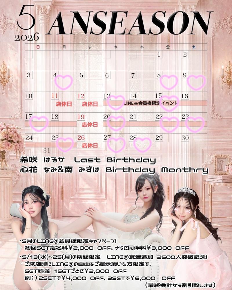 次回8日出勤🤍🤍