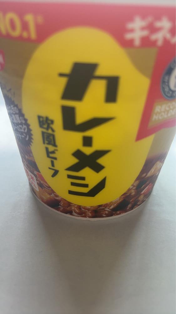 🍛