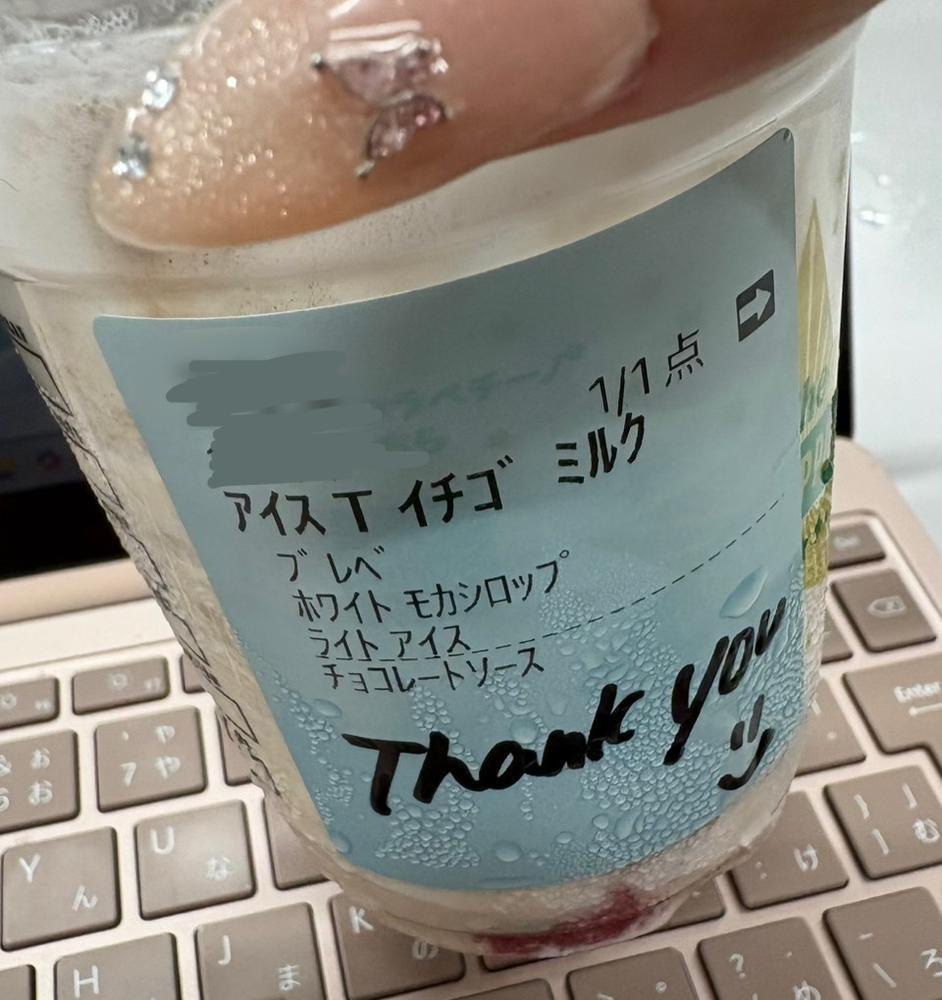 3杯目！！！