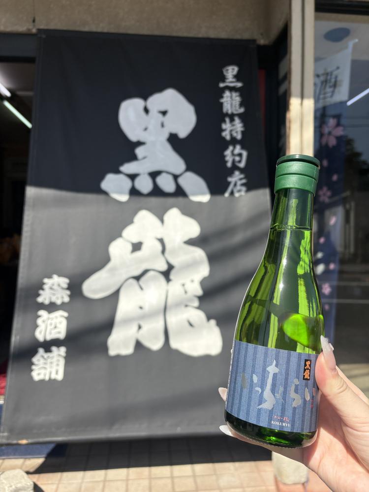 日本酒🍶