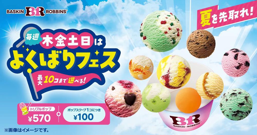 食べるしかない！！！！🍨