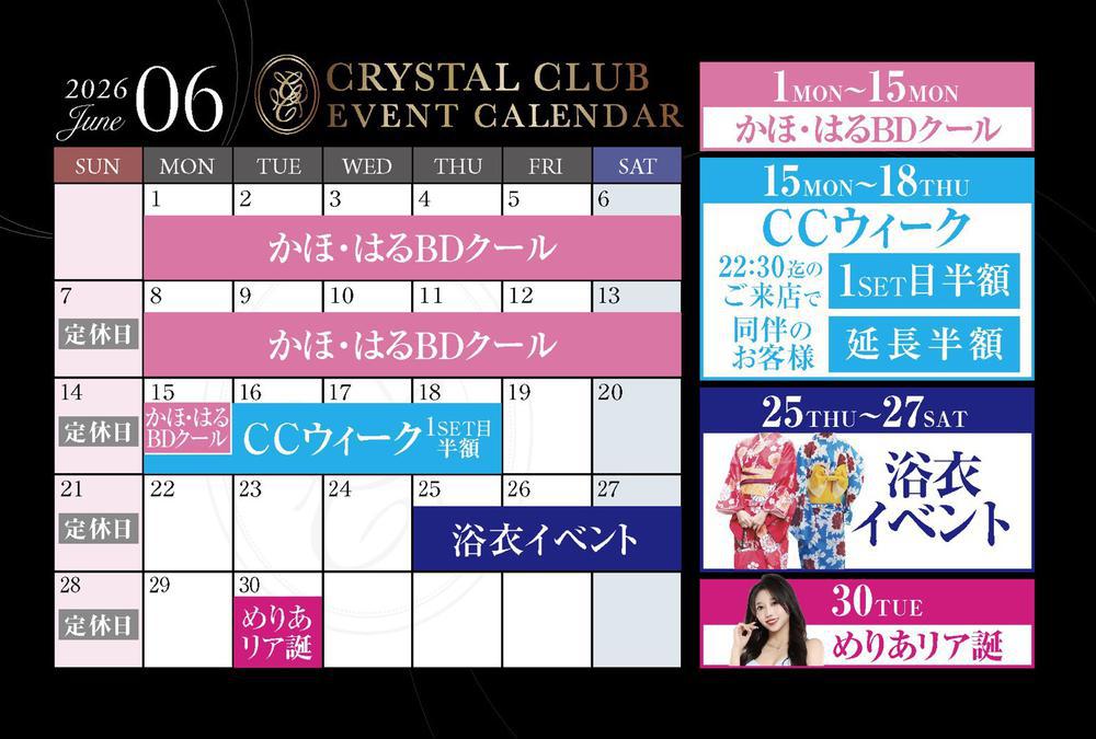 5月ありがとう🥺