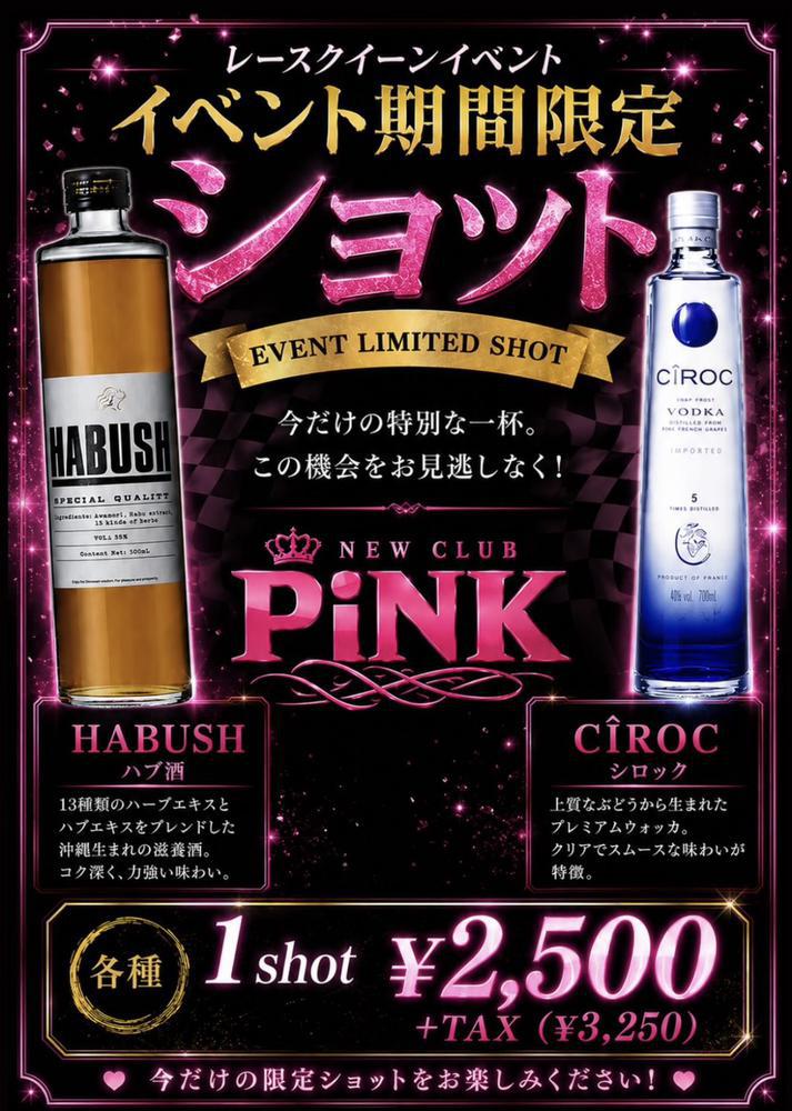 ショットレース⁉️