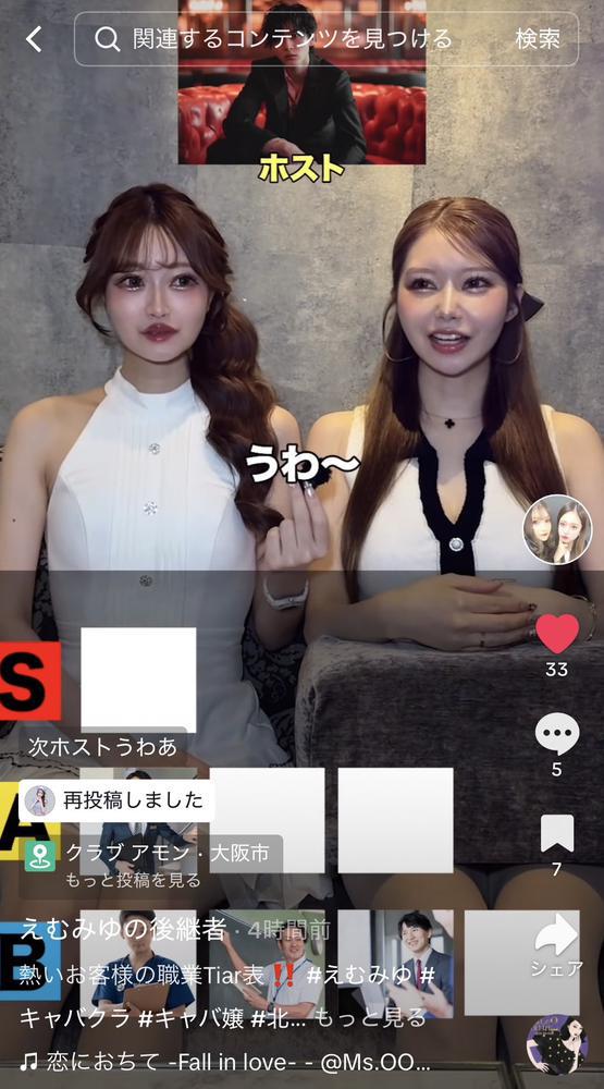 見てね