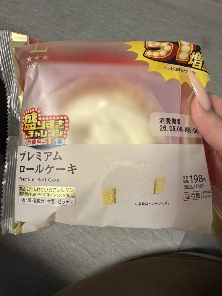 うますぎた